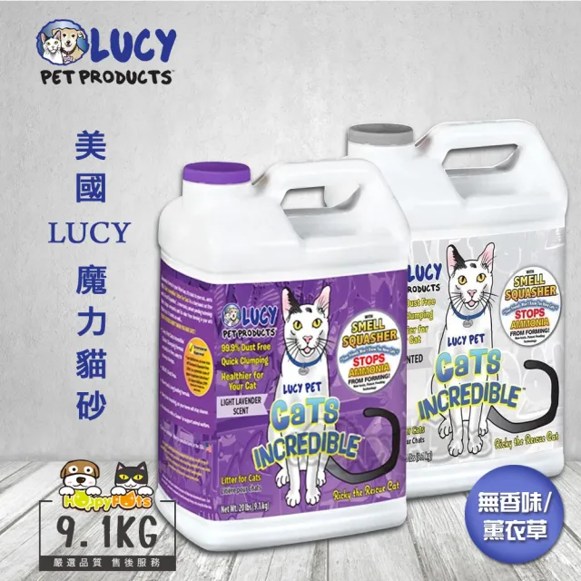 美國lucy 魔力貓砂 盒裝lbs 9 1kg 無香味 薰衣草香 Momo購物網