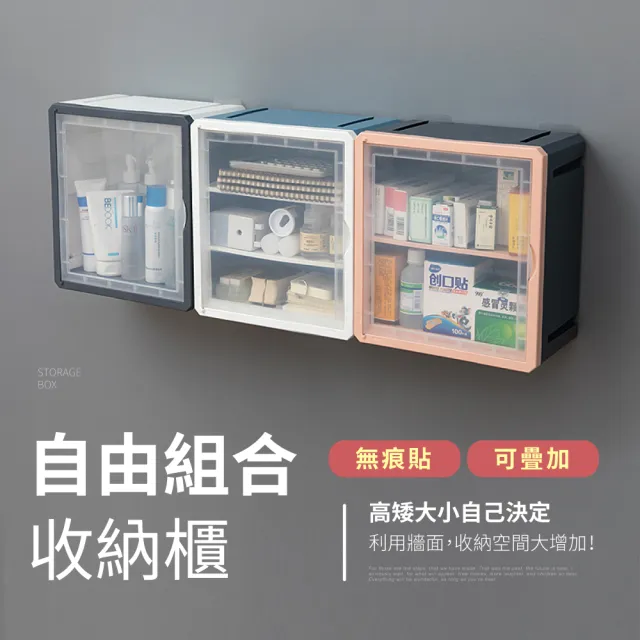 【IDEA】自由組合小物防塵收納櫃/