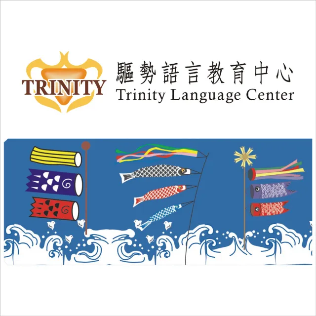 【TRINITY】日文N5保證班(桃竹)