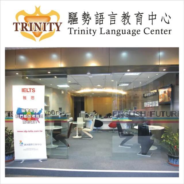 【TRINITY】IELTS高分保證班-2(桃竹)