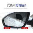【Cap】汽機車後視鏡防雨防霧膜(2入/組)