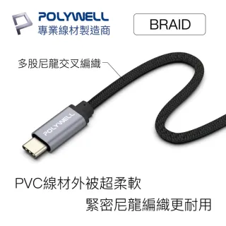 【POLYWELL】USB3.1 Type-C對A 3A快充高速傳輸線 BRAID版 1M(同時支援18W快充和5Gbps高速傳輸)