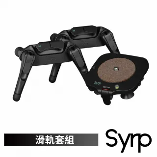 SYRP 西普SY0013-0001  滑軌套組/魔術地毯端蓋 公司貨