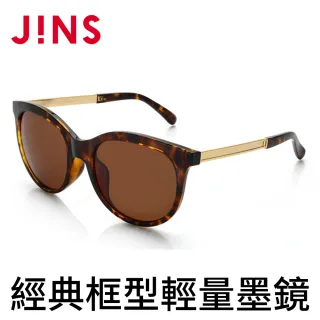 【JINS】經典框型輕量墨鏡(特AURF17S863)