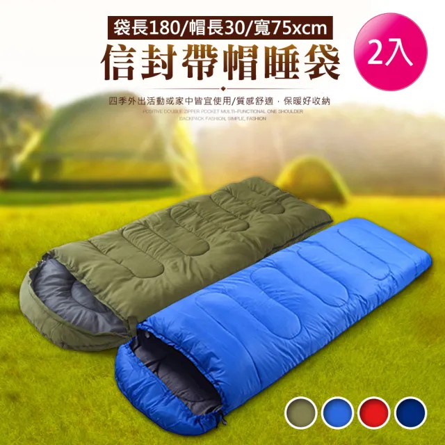 【VENCEDOR】信封型睡袋型-1000G(露營