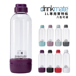 【美國 Drinkmate】氣泡水機專用水瓶1L