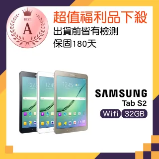 【SAMSUNG 三星】福利品 Tab S2 9.7 Wi-Fi 平板(T813)