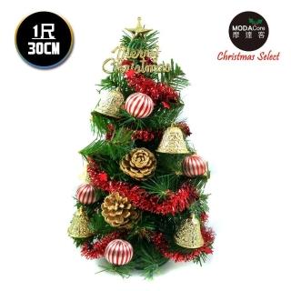 【摩達客】耶誕-臺灣製1尺/1呎-30cm迷你裝飾綠色聖誕樹(含金鐘糖果球系/免組裝/本島免運費)