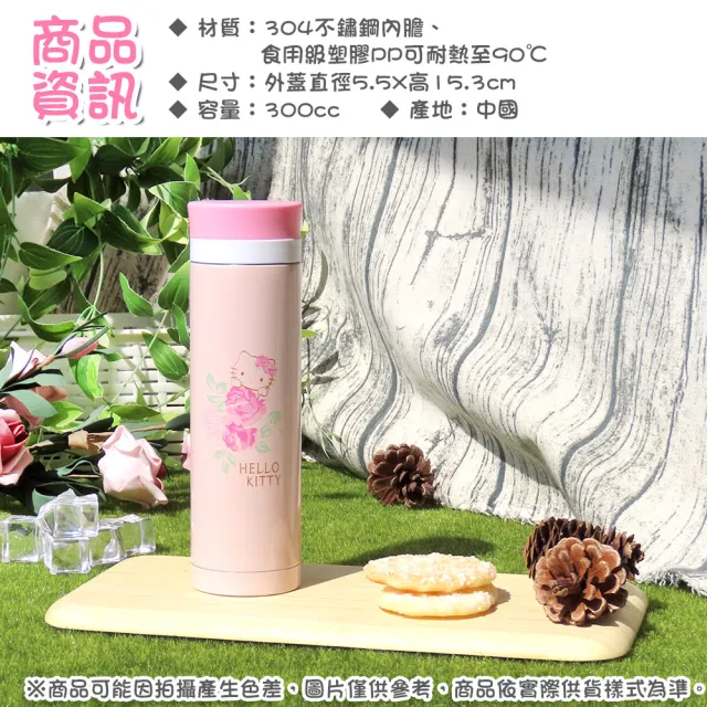 【HELLO KITTY】不鏽鋼真空保溫隨手杯組-200ml+300ml(粉紅玫瑰 口袋杯組)