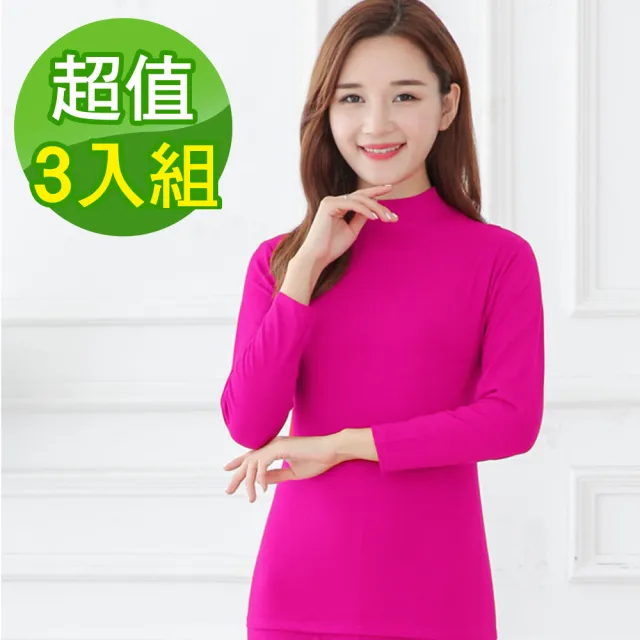 【G+ 居家】3入組 輕磨毛暖暖發熱衣-桃紅_立領_女款(內搭衣/保暖衣/薄長袖女上衣/小立高領/素色長袖上衣)