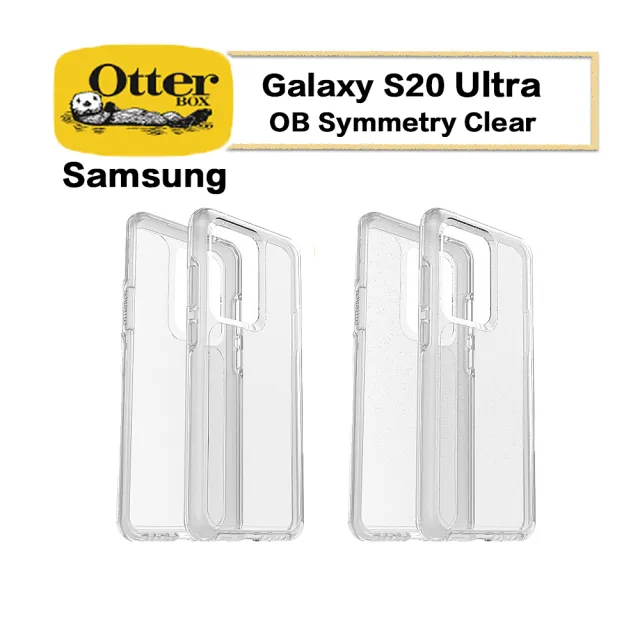【OtterBox】Samsung Galaxy S20 Ultra Symmetry 炫彩透明殼 保護殼 手機殼