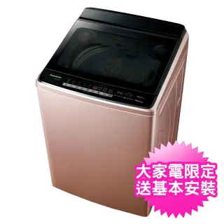 【Panasonic 國際牌】16公斤變頻直立式洗衣機(NAV160GB/NA-V160GB)