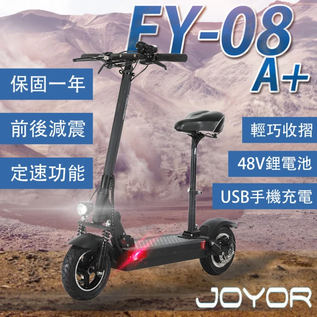 【JOYOR】EY-08A+ 48V鋰電 定速 搭配 500W電機 10吋大輪徑 碟煞電動滑板車 - 坐墊版(電動車)