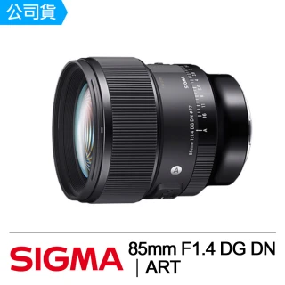 【Sigma】85mm F1.4 DG DN ART(公司貨)