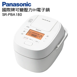 【Panasonic 國際牌】10人份可變壓力IH電子鍋(SR-PBA180)