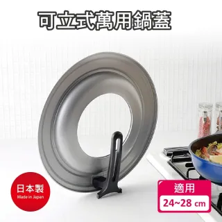 【Arnest】Bellfina日本製萬用鍋蓋適用24-28CM鍋具(可站立 可透視 好收納 A-77023)