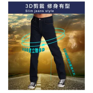 【JU SHOP】3D立體剪裁絕對張力挺版牛仔褲