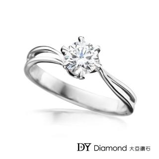 【DY Diamond 大亞鑽石】18K金 0.50克拉 F/VS2 求婚鑽戒