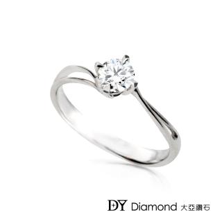 【DY Diamond 大亞鑽石】18K金 0.50克拉 F/VS2 時尚鑽石女戒