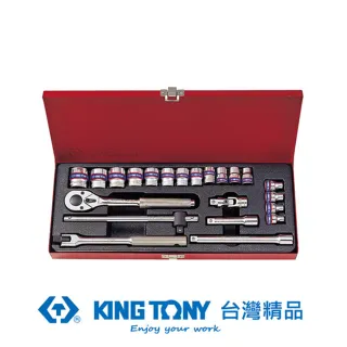【KING TONY 金統立】KING TONY 專業級工具 23件式  三分六角套筒扳手組 KT3523MR06(KT3523MR06)