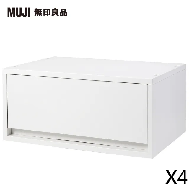【MUJI 無印良品】PP資料盒/橫式/深型/白灰(4入組)