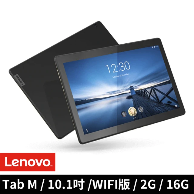 【Lenovo】TAB M10 TB-X505F平板電腦(2GB/16GB)
