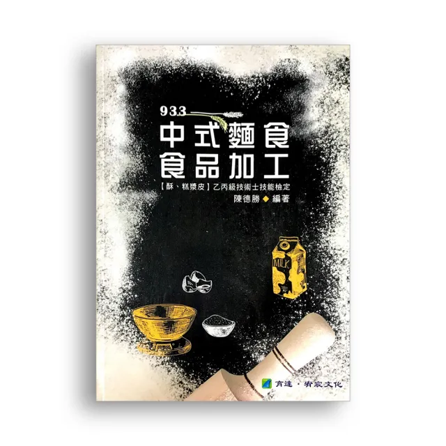 中式麵食乙級術科練習 媽咪拜mamibuy