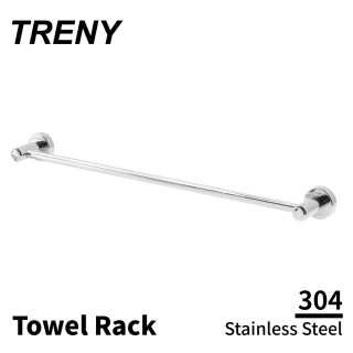 【TRENY】毛巾架-單桿-不鏽鋼304(毛巾架 置物架)