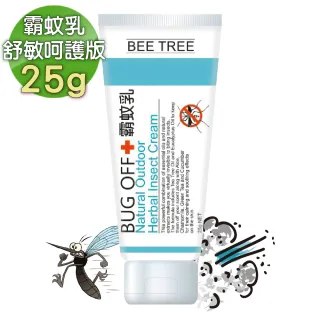 【BEE TREE蜂樹】霸蚊乳 舒敏呵護版25g(高效防蚊 持續保護您)