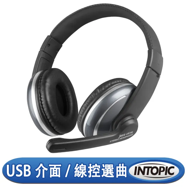 【INTOPIC】USB頭戴式耳機麥克風(JAZZ-UB700)