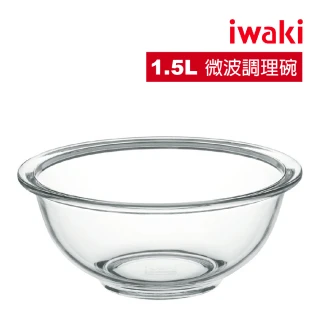 【iwaki】日本品牌耐熱玻璃微波調理碗(1.5L)