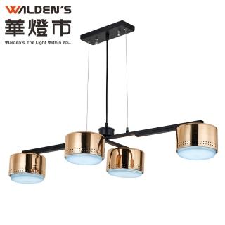 【華燈市】快可換艾米克四燈吊燈(燈飾燈具/餐吊燈/餐廳燈/大廳燈/客廳燈)