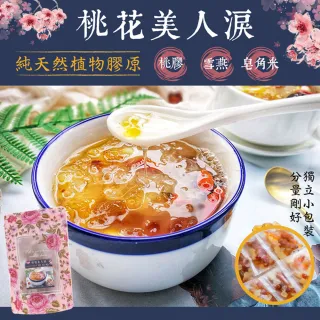 桃花美人淚 桃膠雪燕皂角米組合15包x4袋 共60包 養顏美容 獨立包裝 Momo購物網