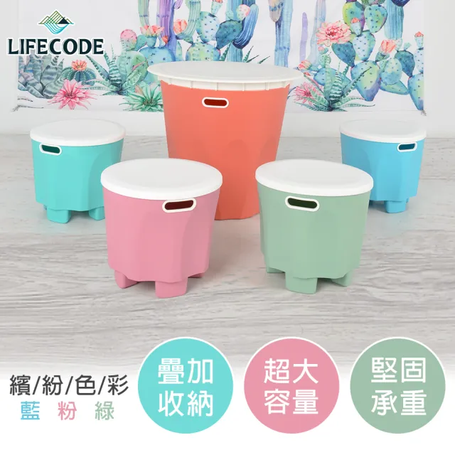 【LIFECODE】彩色家庭高承重塑料桌椅組/兒童桌椅-1桌4椅