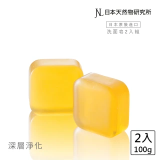 【日本天然物研究所】買一送一 胎盤素精華洗面皂100g 美白手工皂 日本天然物研究所