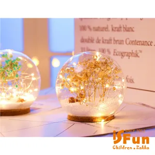 【iSFun】夢幻水晶球＊聖誕雪花情境玻璃球燈/粉乾燥花
