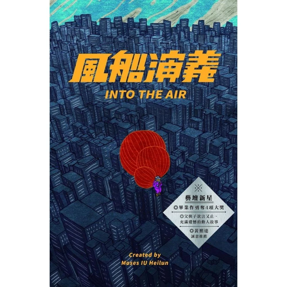 風船演義 Momo購物網