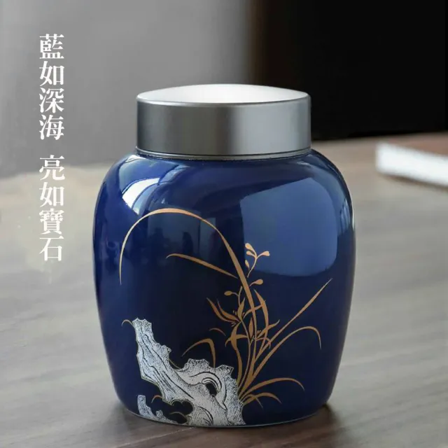 【古緣居】霽藍合金蓋陶瓷密封茶葉罐儲物罐(三款任選)/