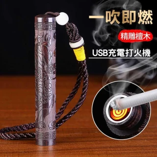 黑檀木吹氣USB充電打火機(吹氣打火機)