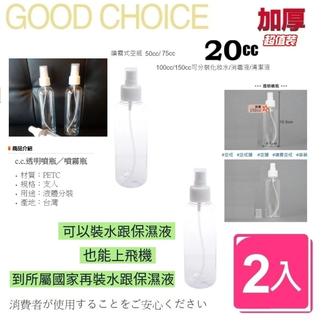 【Ainmax 艾買氏】透明居家洗衣精分裝瓶  20c.c 2入(再送網狀洗衣袋1入)