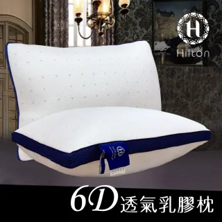 【Hilton 希爾頓】6D透氣舒柔乳膠枕/買一送一(乳膠枕/枕頭/舒柔枕)