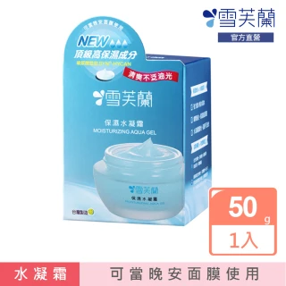 保濕水凝霜 50g(頂級玻尿酸胜月太)