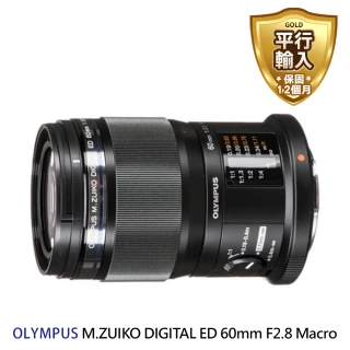 【OLYMPUS】M.ZUIKO DIGITAL ED 60mm F2.8 Macro 微距鏡頭(平行輸入)
