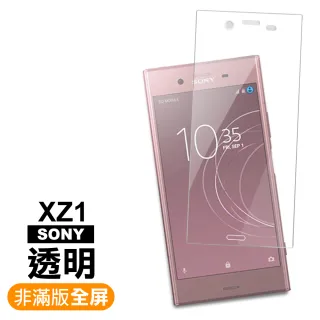 SONY Xperia XZ1 非滿版透明9H玻璃鋼化膜手機保護貼(XZ1保護貼 XZ1鋼化膜)
