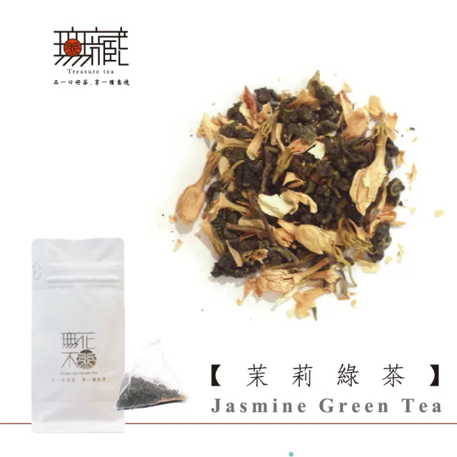 無藏茗茶 無花不茶 原葉茶葉三角立體茶包3g 10包 多款可選 日月潭紅茶 茉香綠茶 桂花烏龍 蕎麥烏龍 Momo購物網