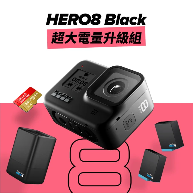 Gopro Hero8 Black超大電量升級組 Momo購物網