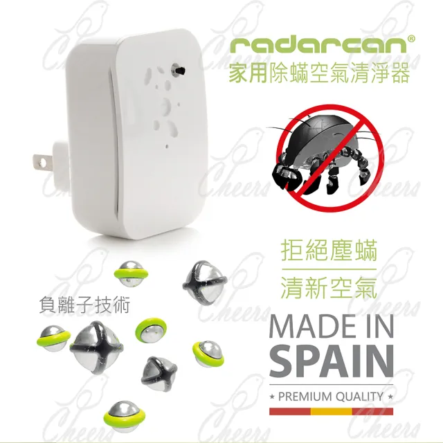 【Radarcan】R-502家用除塵蹣&空氣清淨器/