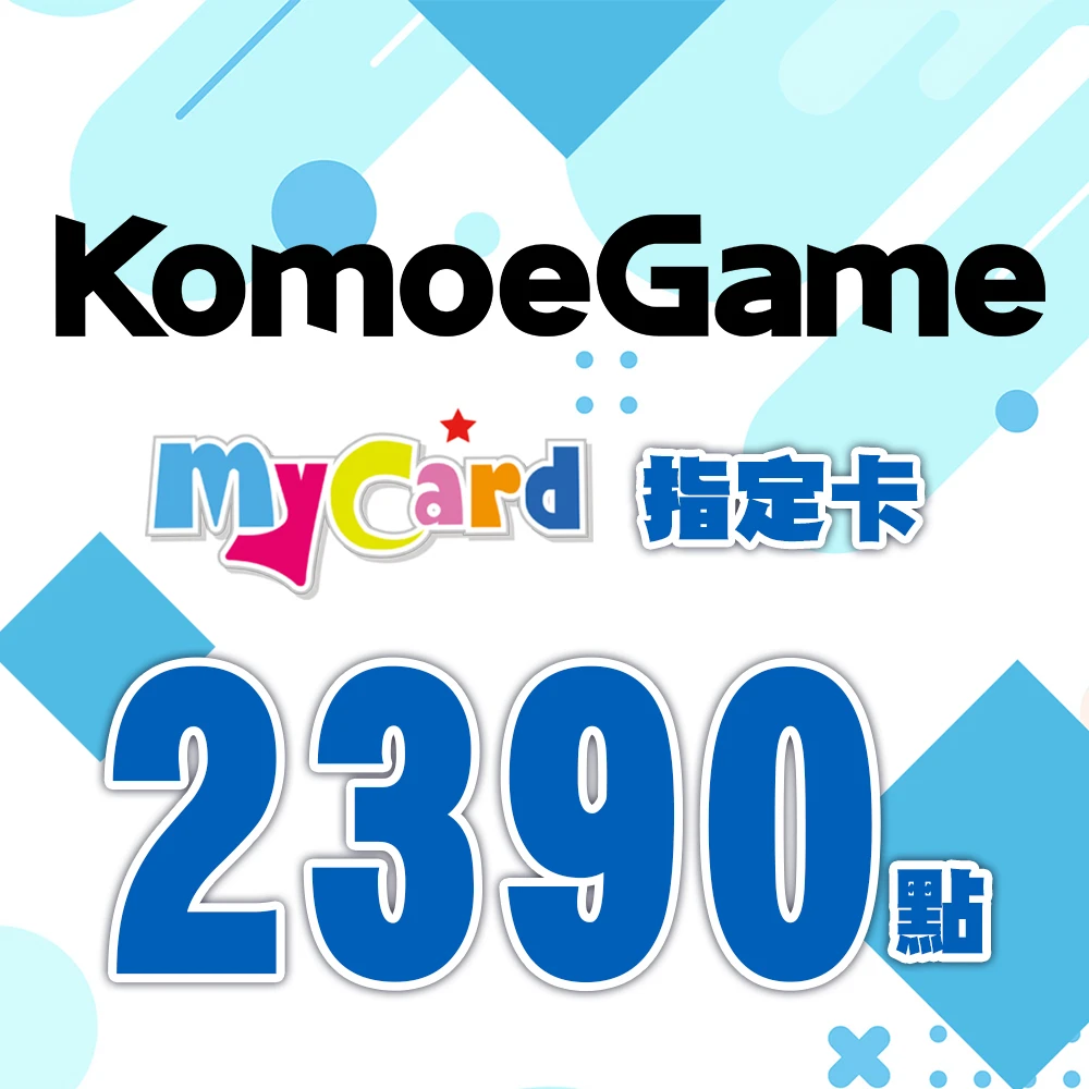 Mycard Komoe指定卡2390點 Fgo A3 繁中版 死亡愛麗絲 方舟指令 少女咖啡槍適用 Momo購物網