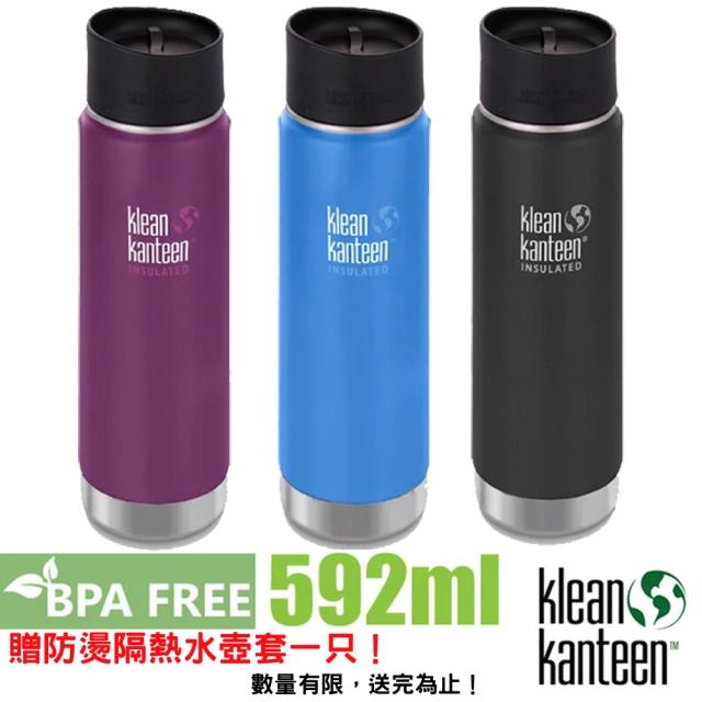 【Klean Kanteen】送水壺套!! 20oz/592ml 正食品級18/8 寬口雙層不鏽鋼保冷保溫瓶水壺/可利鋼瓶(K20VWPCC)