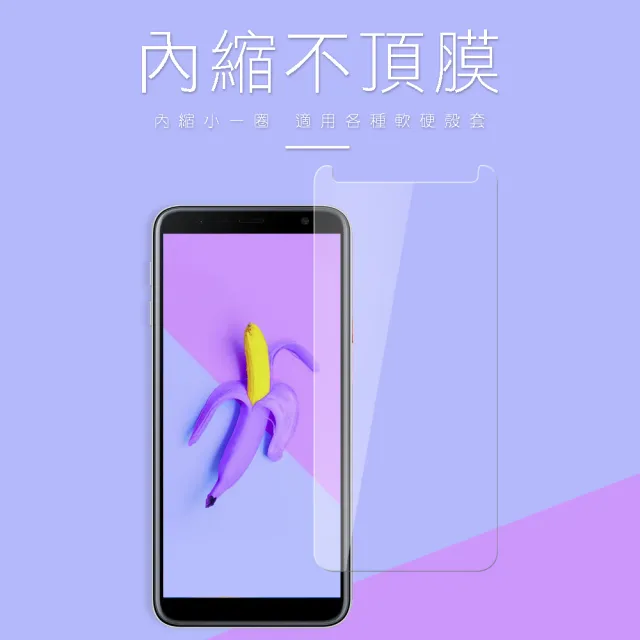 三星 Samsung J6+ 非滿版半屏透明高清9H鋼化膜手機保護貼(J6+ 保護貼 J6+鋼化膜)